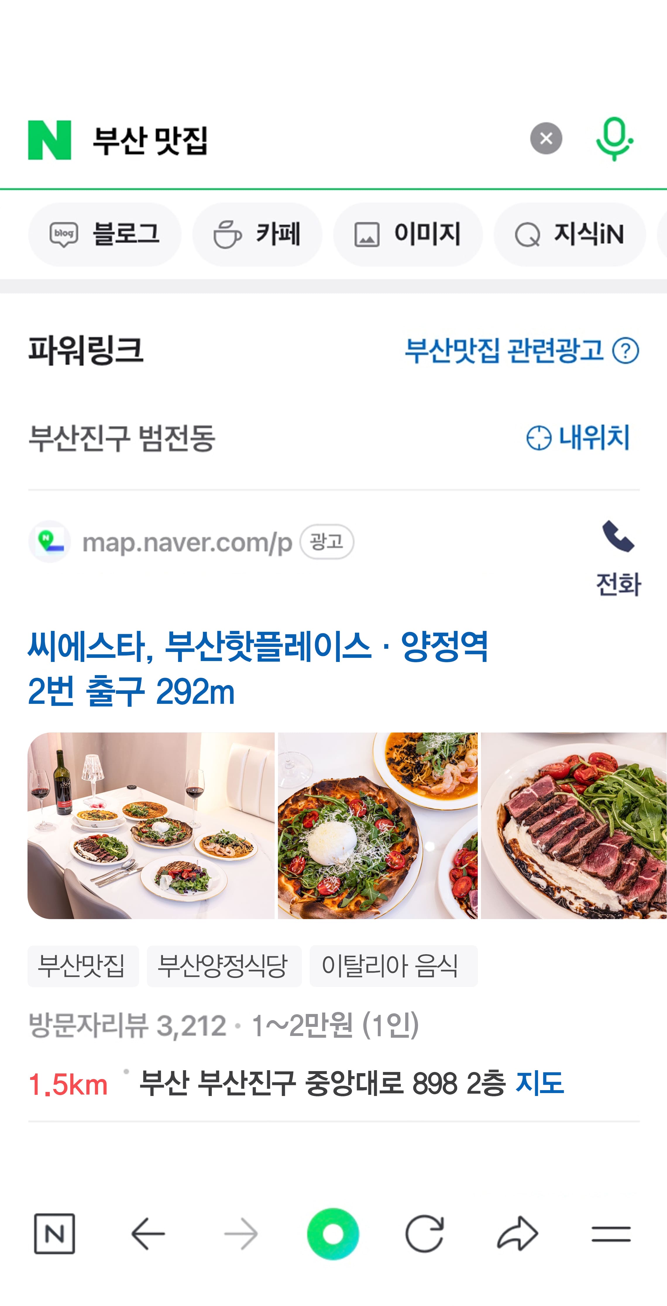 파워링크