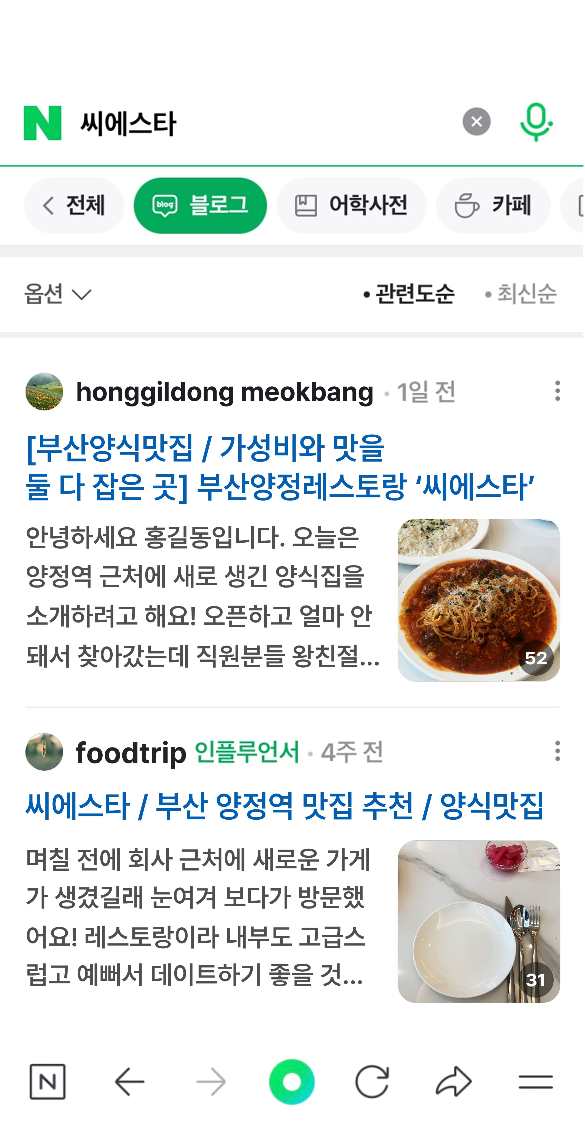 콘텐츠 광고